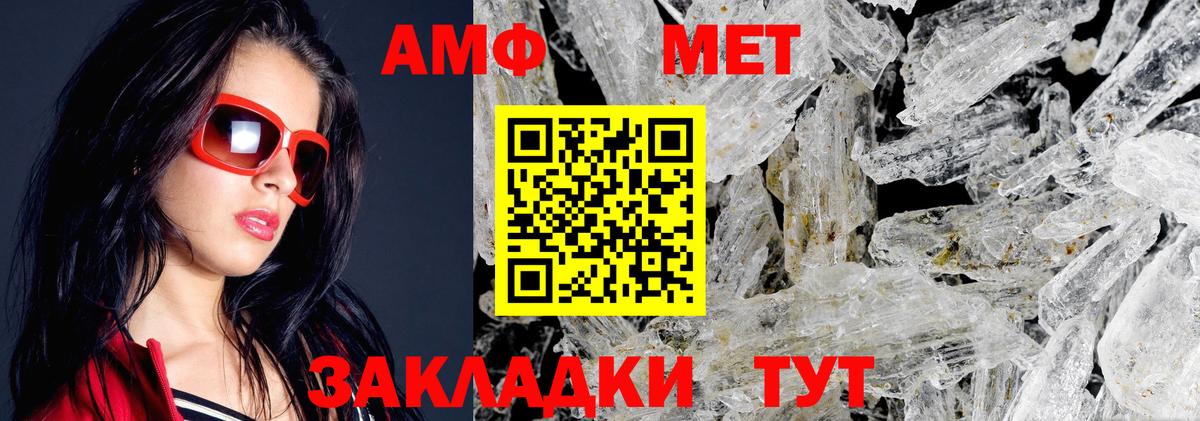 Амфетамин Розовый  Вход с VPN  Долгопрудный 
