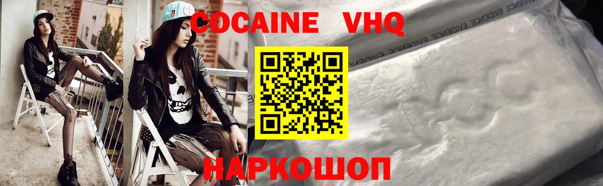 КОКАИН Fish Scale Долгопрудный