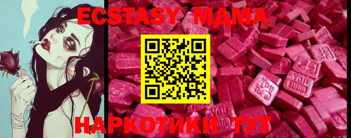 ЭКСТАЗИ  ЭКСТАЗИ VHQ  Экстази XTC  Вход с VPN  Долгопрудный 