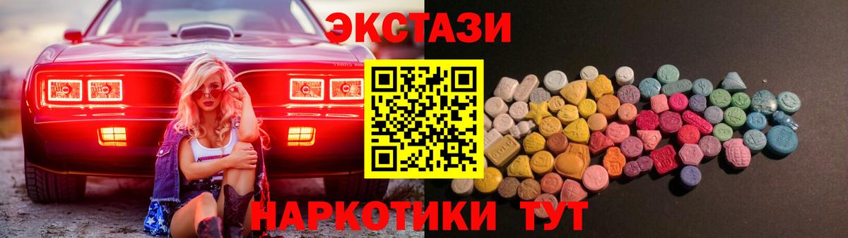 Ecstasy XTC Долгопрудный