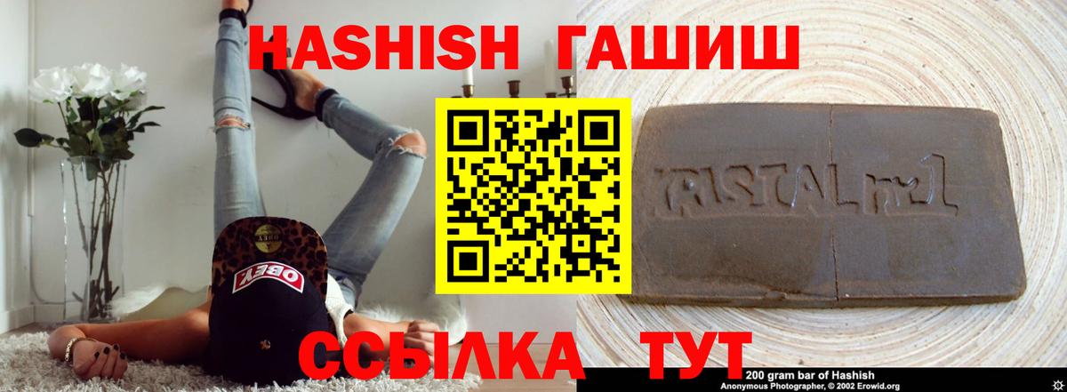 ГАШ хэш Долгопрудный