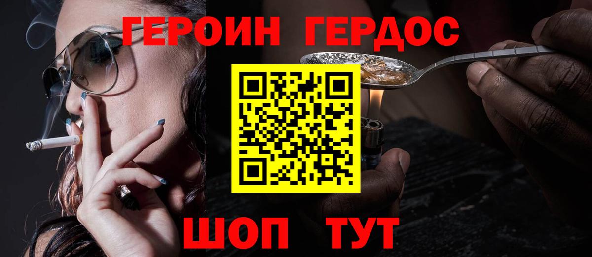 Долгопрудный  ГЕРОИН  Вход с VPN  ГЕРОИН Афган 