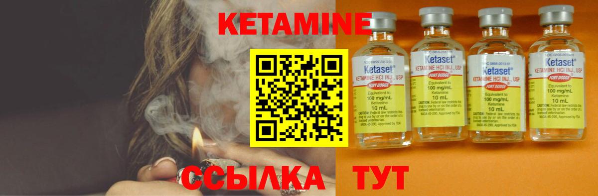 Кетамин VHQ  Вход с VPN  Долгопрудный 