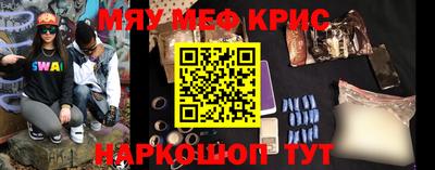 мефедрон VHQ Кулебаки