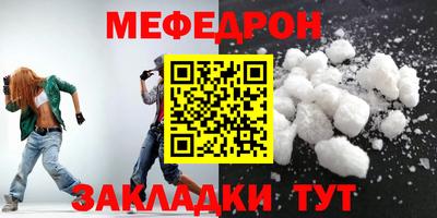 мефедрон VHQ Кулебаки