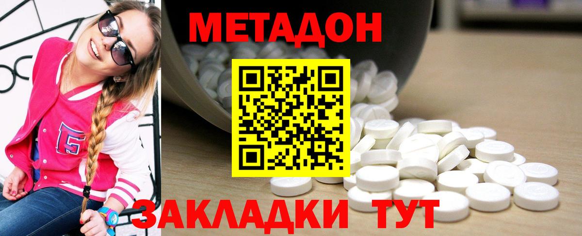 OMG зеркало  МЕТАДОН кристалл  Метадон methadone  Вход с VPN  Долгопрудный 