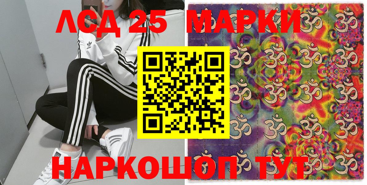 Наркотические марки 1,5мг Долгопрудный