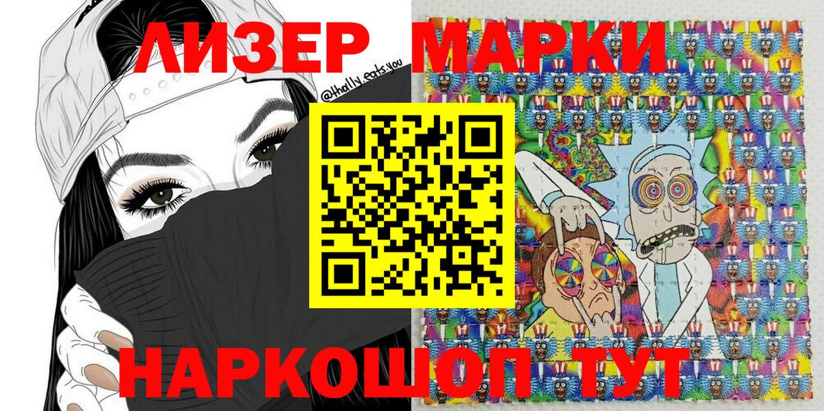 Долгопрудный  Марки NBOMe 1,5мг  Марки 25I-NBOMe  Марки NBOMe 1,5мг  Вход с VPN 