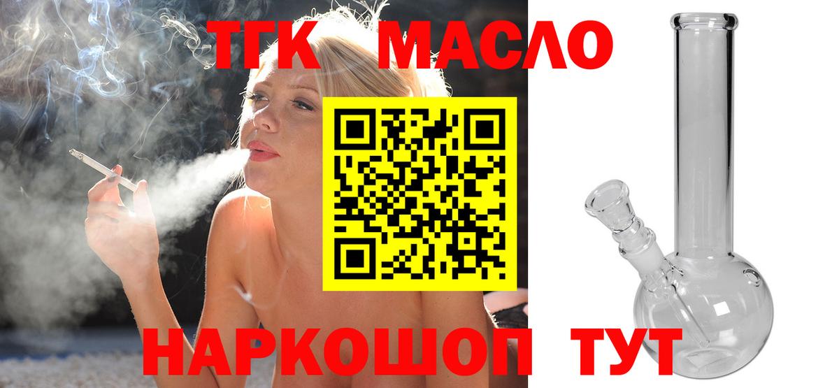 Дистиллят ТГК вейп с тгк Долгопрудный