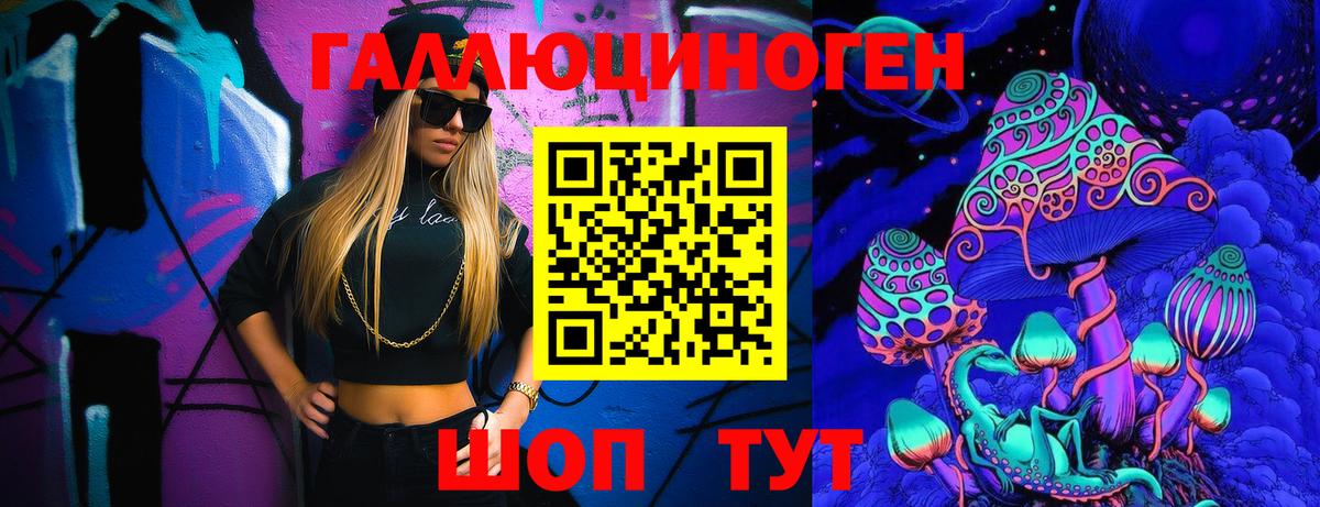 Галлюциногенные грибы мицелий Долгопрудный