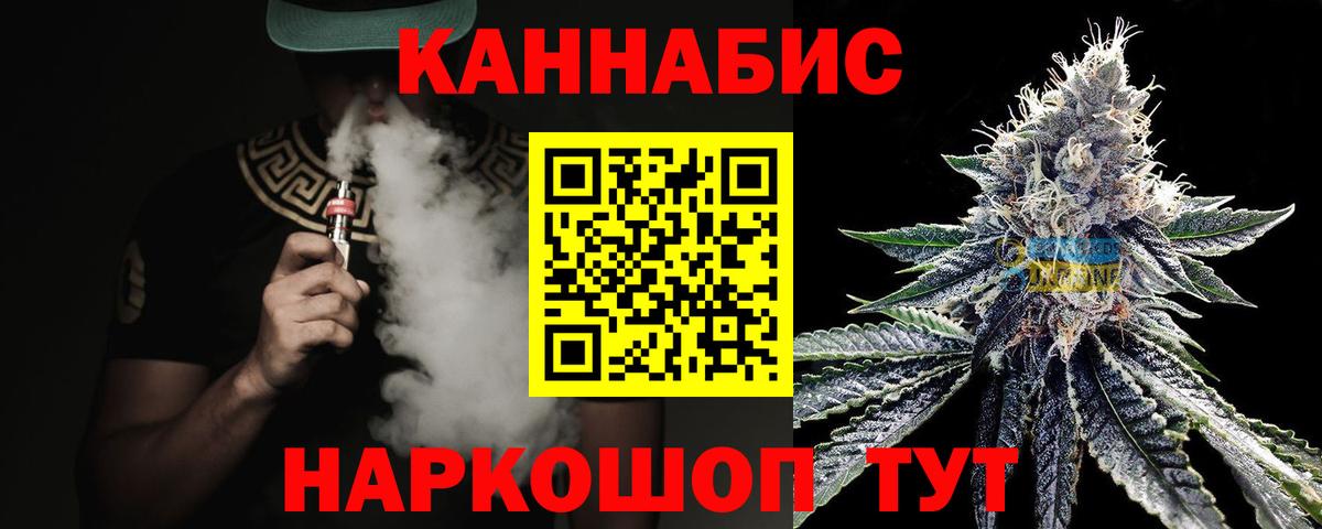 Долгопрудный  Каннабис Bruce Banner  Бошки Шишки индика  Вход с VPN  Бошки Шишки VHQ 